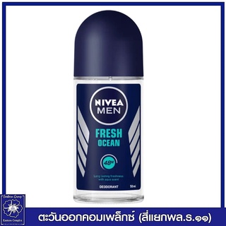 *Nivea นีเวีย เมน เฟรช โอเชียน โรลออนสำหรับผู้ชาย 50 มล.6825