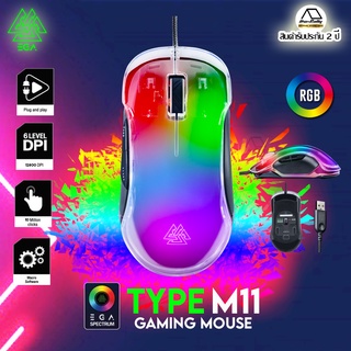 ภาพหน้าปกสินค้าเมาส์เกมมิ่ง มาโครได้  EGA Type M11 RGB Gaming Mouse เมาส์มาโคร เมาส์เล่นเกมส์ ประกัน 2 ปี ที่เกี่ยวข้อง
