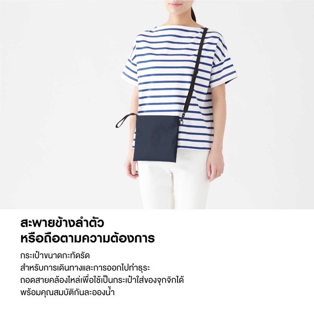 กระเป๋าสะพายข้าง-ราคาถูก-ของmuji