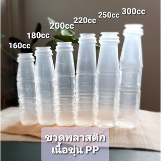 ขวดพลาสติกPP ทรงสี่เหลี่ยม 150ใบ/แพ็ค