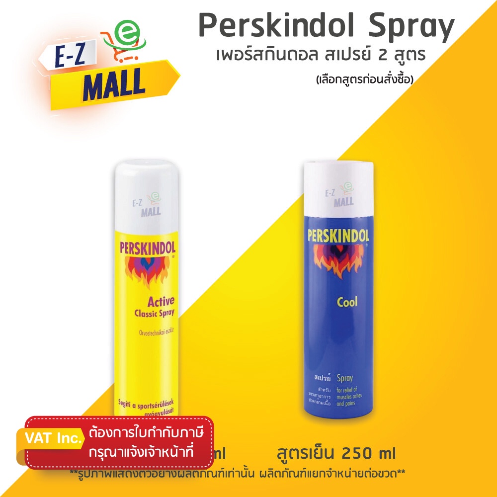 ภาพหน้าปกสินค้าPerskindol spray (เพอร์สกินดอล สเปรย์ 2 สูตร) จากร้าน e.zymallshop บน Shopee