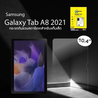 ฟิล์มกระจกนิรภัยเต็มจอ Galaxy Tab A8 2021 10.4  ยี่ห้อStartec คุณภาพดี ใสเสมือนจริง แข็งแกร่ง ทัชลื่น ปกป้องหน้าจอได้ดี