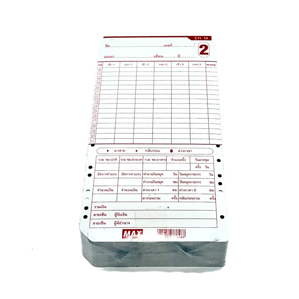 บัตรตอกลงเวลา MAX ER-M TIME CARD 100ใบ | Shopee Thailand