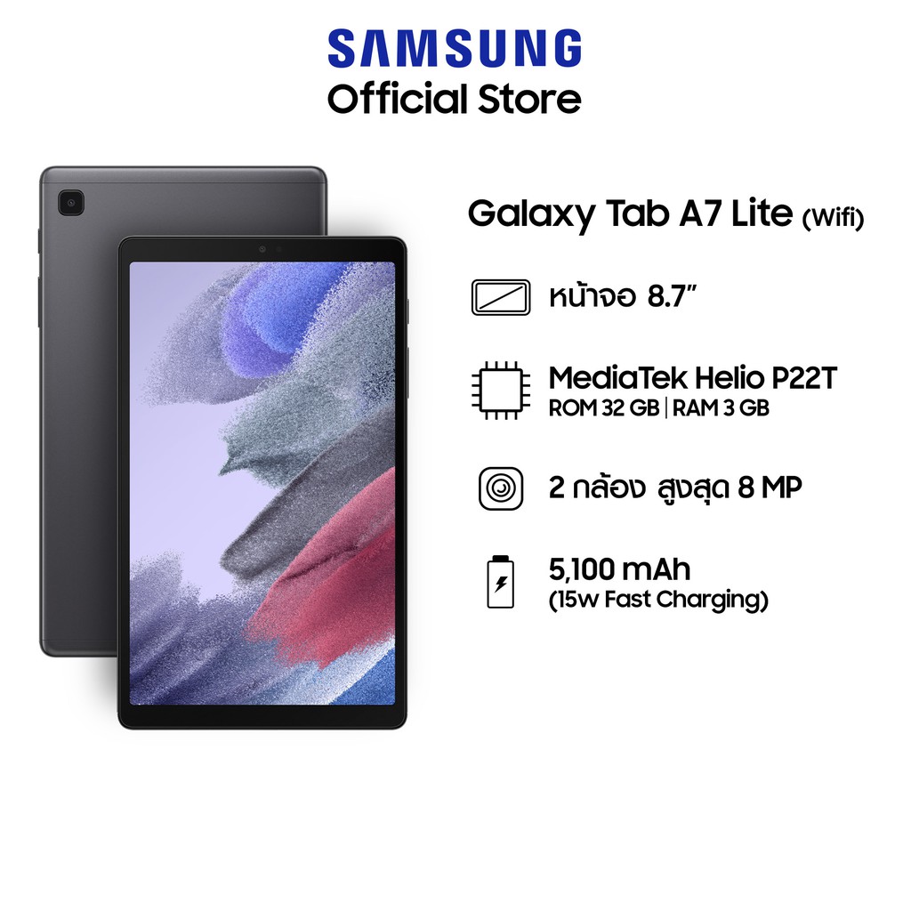 ภาพหน้าปกสินค้าSamsung Galaxy Tab A7 Lite WIFI 8.7" (3/32GB)