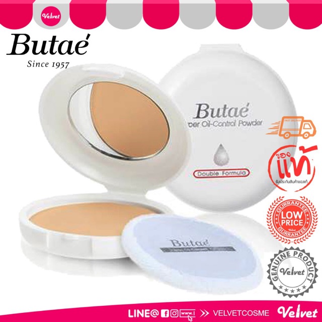 ภาพสินค้าBUTAE แป้งพัฟ แป้งบูเต้ Super Oil Control Powder จากร้าน vellve บน Shopee ภาพที่ 1