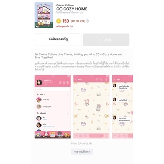 สินค้า ธีมไลน์ Colors Culture 🎀 CC COZY HOME ไม่มีวันหมดอายุ ได้รับทันทีหลังสั่งซื้อ ✉️🌷