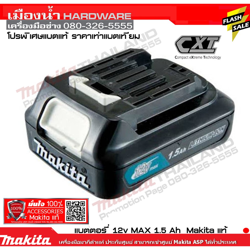 แบตเตอรี่ Makita 12V BL1016B / BL1041B แบตเตอรี่ 12V BL1016 BL1021 ...