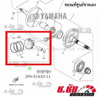 ชุดลูกสูบ (2PH-E1630-11) / GT125 / Qbix125 / Freego125 / Fino125i