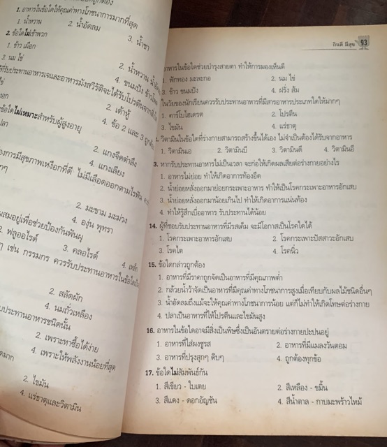 หนังสือเรียนวิทยาศาสตร์-ป4-มือ-2