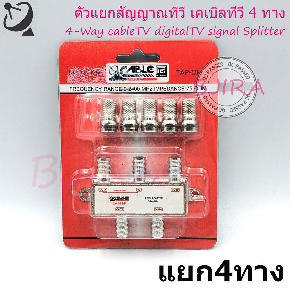 cable-splitter-ตัวแยกสัญญาณทีวี-เคเบิลทีวี-ทีวีดิจิตอล-4-ทาง-รุ่น-ca-074-f-สีเงิน