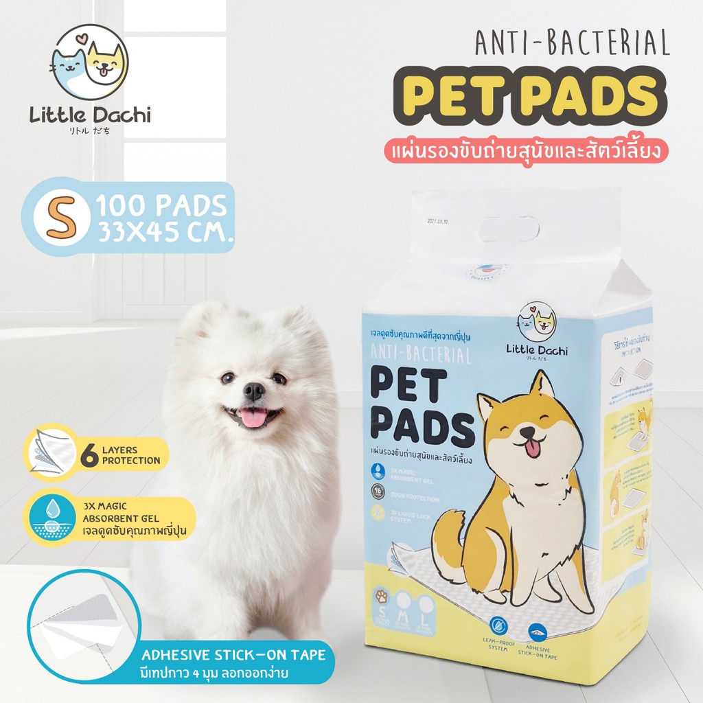 ภาพสินค้าแผ่นรองฉี่ แผ่นรองฉี่สุนัข Little Dachi Pet Pad แผ่นรองซับ สัตว์เลี้ยง ซับได้มาก มีสติกเกอร์ติดพื้น จากร้าน ashi.petto.store บน Shopee ภาพที่ 5