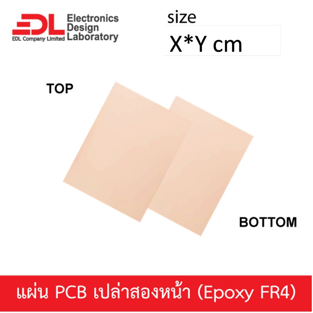 แผ่นปริ๊น-pcb-อีพ็อกซี่-ทองแดงสองหน้า-หนา1-5มม-ขนาด-x-y-ซม-x-yนิ้ว-แผ่นปริ้น-พีซีบีเปล่า-แผ่นทองแดงเปล่า-epoxy-fr4