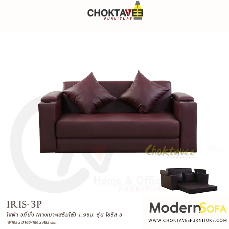 โซฟา-ปรับนอนได้-อเนกประสงค์-195cm-sofa-bed-รุ่น-iris-3p-ไอริส-3-sv-collection