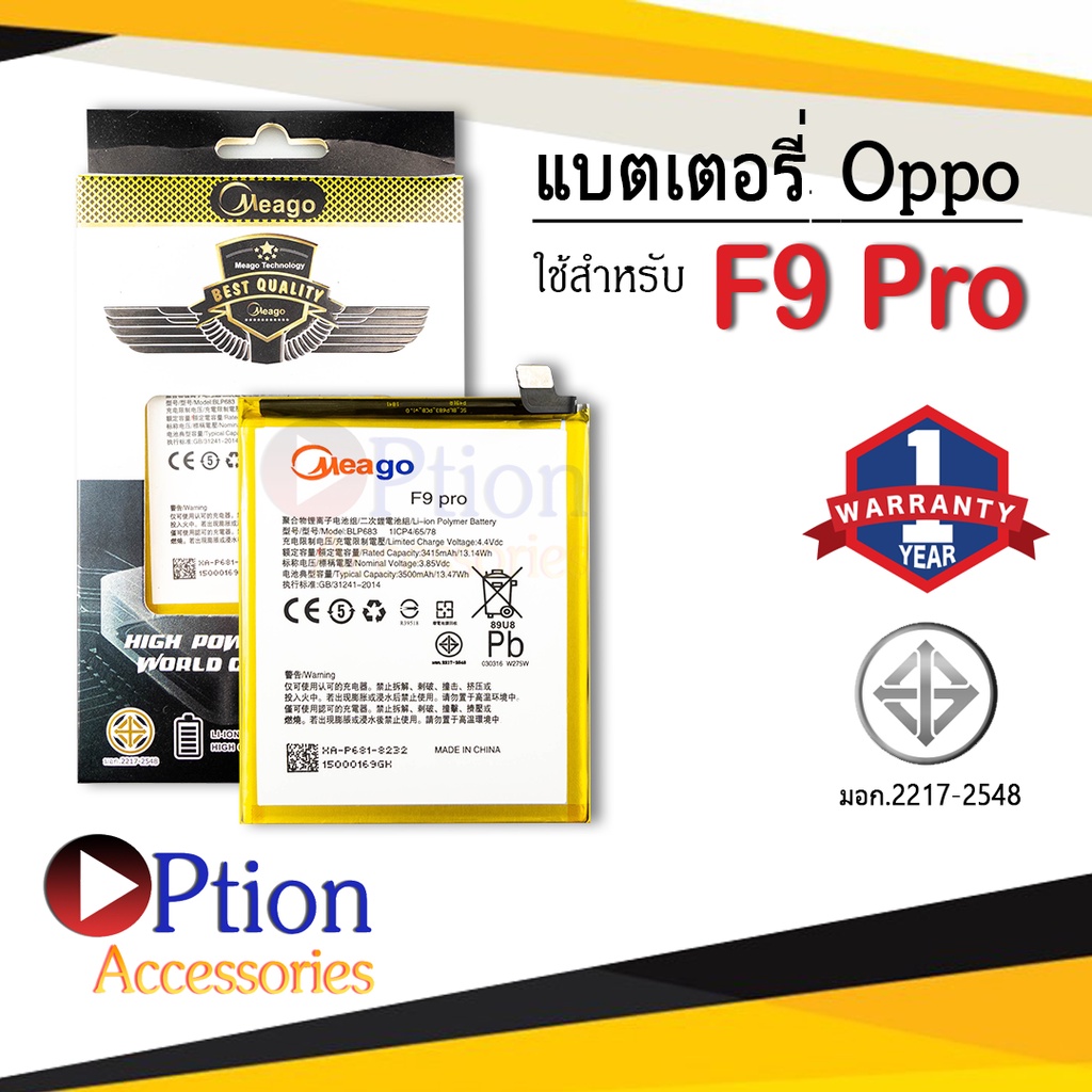 แบตสำหรับ Oppo F9 PRO / BLP683 แบตออปโป้ สินค้ามีการรับประกัน | Shopee ...