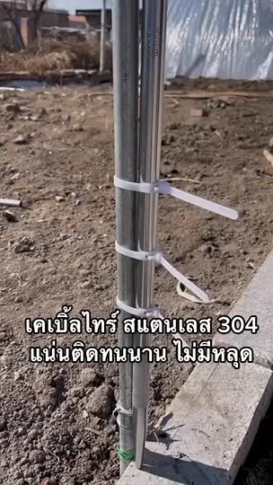 เคเบิ้ลไทร์-สแตนเลส-304-สายรัด-สายรัดของ-เคเบิ้ลไทร์เหล็ก-สายรัดเหล็ก-ขนาด-6-8-10-12-14-16-20-นิ้ว-cable-tie-50-pcs