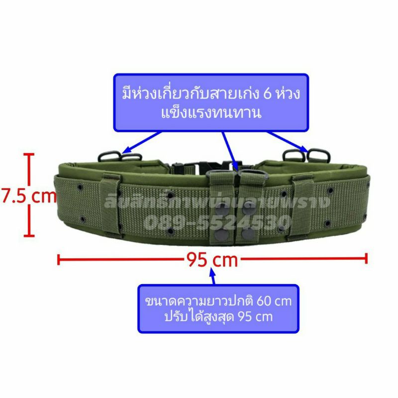 เข็มขัดสนาม-กองทัพบก-กองทัพเรือ-รด-เข็มขัดมีเครื่องหนุนรอง-แบบใหม่ใส่สบายไม่ปวดหลัง