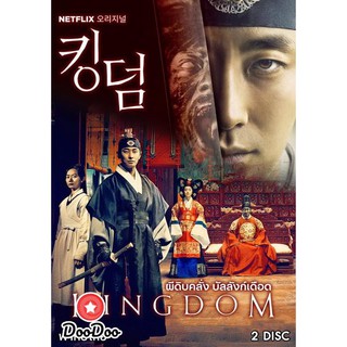 KINGDOM SEASON 1 ผีดิบคลั่ง บัลลังก์เดือด (6 ตอนจบ)  [เสียง ไทย/เกาหลี ซับ ไทย] DVD 2 แผ่น