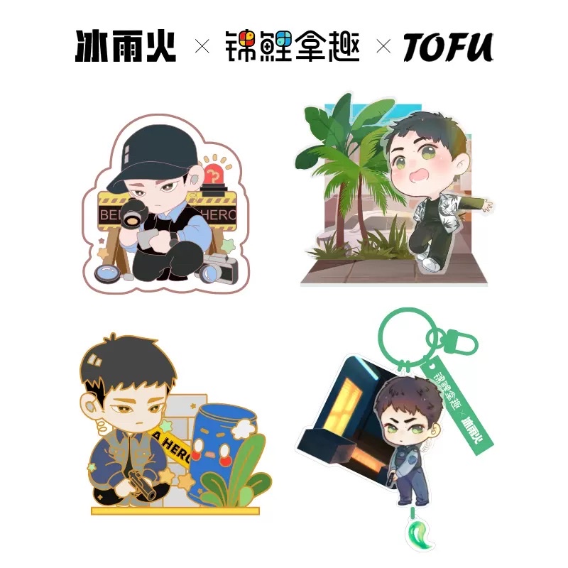 pre-order-being-a-hero-official-พวงกุญแจ-สแตนดี้-เข็มกลัด-เฉินอวี่-อู๋เจิ้นเฟิง