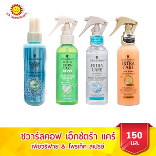 สินค้า ชวาร์สคอฟ เอ็กซ์ตร้า แคร์ 150 มล