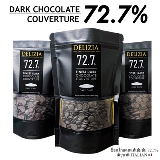 ‼️1kg‼️ Delizia ดาร์กช็อกโกแลตแท้ 72.7% Chocolate Couverture