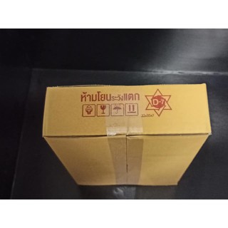 (แพ็ค 20ใบ) กล่องไปรษณีย์ ฝาชน พิมพ์ห้ามโยนระวังแตก สีน้ำตาล มีจ่าหน้า ( D-7 ) 22x35x7cm กล่องพัสดุ กล่องไปรษณีย์ราคาถูก