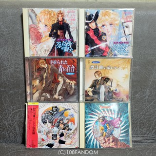 Drama CD Rosenkreuz  / CD เพลง CLAMP , Dragon Quest