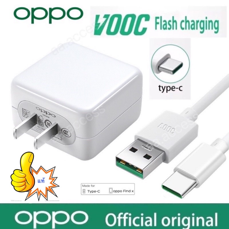 ที่ชาร์จ-oppo-ชาร์จเร็ว-vooc-4-0-หัวชาร์จ-สายชาร์จ-type-c-20w-5v-4a-รับประกัน