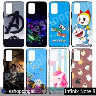 เคส สำหรับ infinix note8 ชุด 3 เคสมือถือพร้อมส่งกรอบยางลายการ์ตูน กรอบมือถือส่งของในไทย