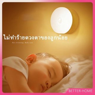 โคมไฟหัวเตียง ไฟกลางคืน  LED 0.6w ชาร์จ โคมไฟ  ยึดผนังด้วยแม่เหล็ก  LED  Button night light