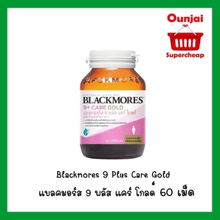 ภาพหน้าปกสินค้าBlackmores 9 Plus Care Gold แบลคมอร์ส 9 พลัส แคร์ โกลด์ [60 แคปซูล] (y2545) ที่เกี่ยวข้อง