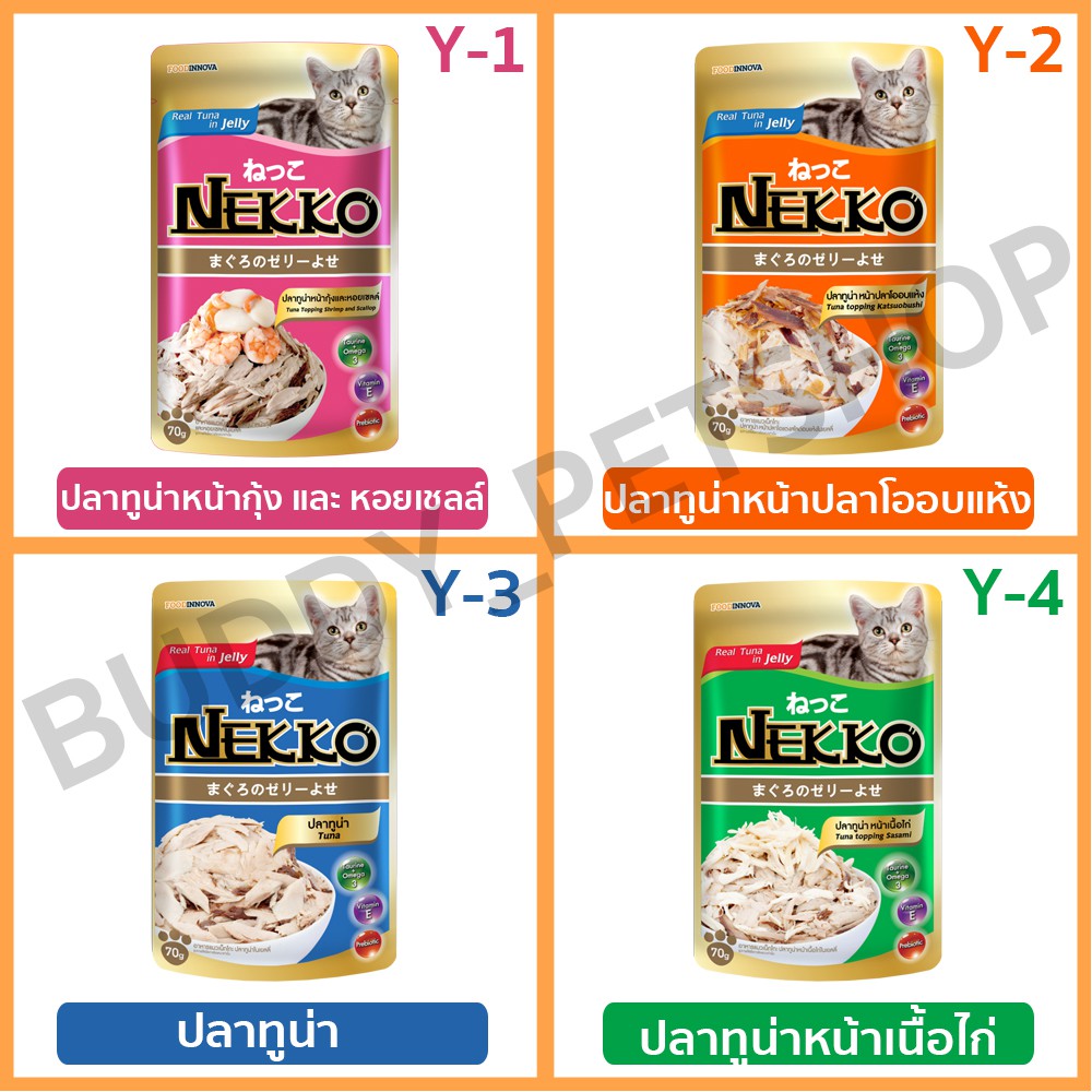 อาหารเปียกแมว-nekko-70-กรัม