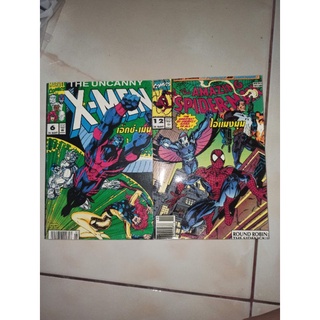 คอมมิคmarvel Spider man และ X-men ตีพิมพ์ปี1993 สภาพดี หายาก