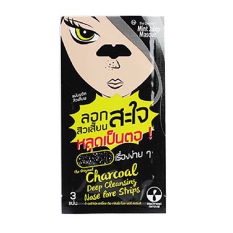 (ของแท้ / 1 ซองมี 3 แผ่น) แผ่นลอกสิวเสี้ยน The Original Charcoal Deep