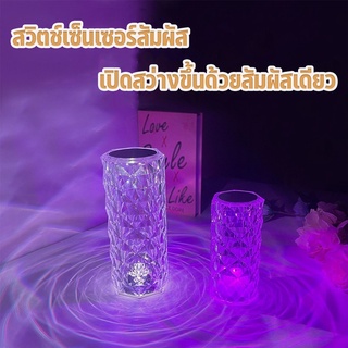 BBC⚡️พร้อมส่ง⚡️โคมไฟหัวเตียง โคมไฟคริสตัล โคมไฟตั้งโต๊ะ โคมไฟ LED โคมไฟตกแต่งห้อง แถมรีโมท ปรับได้ 16 สี โคมไฟคริสตัล