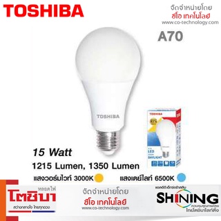 หลอดไฟ Toshiba LED Bulb 15W A70 /18W A80 แสง WarmWhite และ Daylight