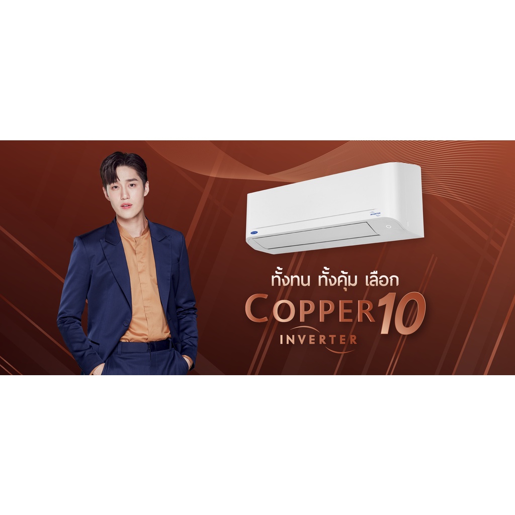 แอร์บ้าน-carrier-รุ่น-copper10-tvda-ระบบ-inverter-ใหม่2023-ราคาถูกรับประกันจากศูนย์โดยตรง-ของแท้100