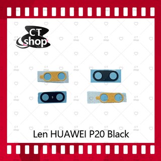 สำหรับ Huawei P20 อะไหล่เลนกล้อง กระจกเลนส์กล้อง กระจกกล้องหลัง Camera Lens (ได้1ชิ้นค่ะ) CT Shop