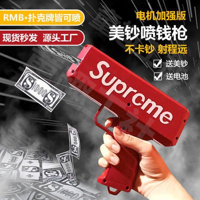 เครื่องพ่นเงินคว้า-supreme-คายเงิน-ยิงปืนฉีดเงิน-เครื่องพ่นเงินงานแต่งงาน-ปืนธนบัตรสีแดง-vibrato-ของเล่นสุทธิ