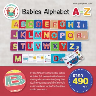 ภาพหน้าปกสินค้าของ ด.ร.เกตุ Cambridge Babies Alphabet A-Z เป็นการ์ดเน้นการเสริมพัฒนาการเด็กเล็กผ่านการ “สัมผัส” ที่เกี่ยวข้อง
