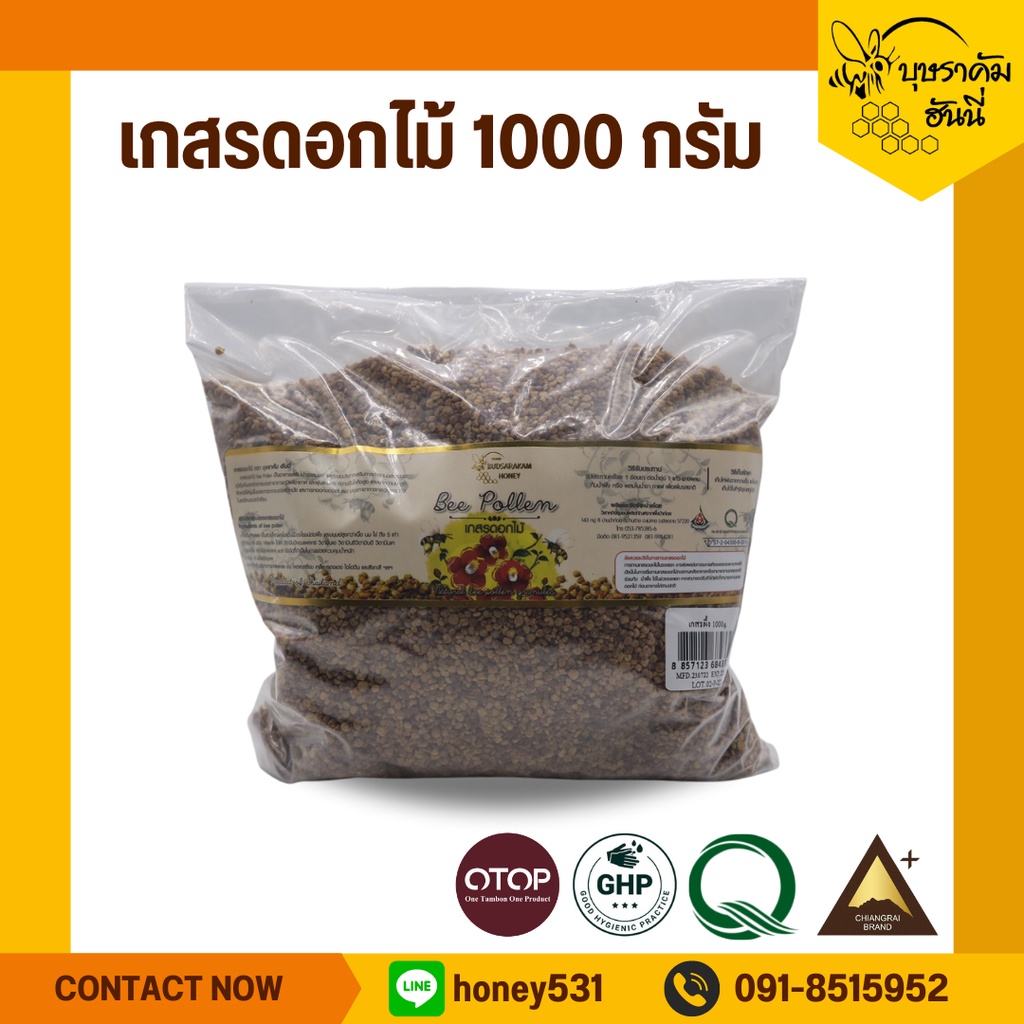 เกสรดอกไม้-ขนาด-1000-กรัม