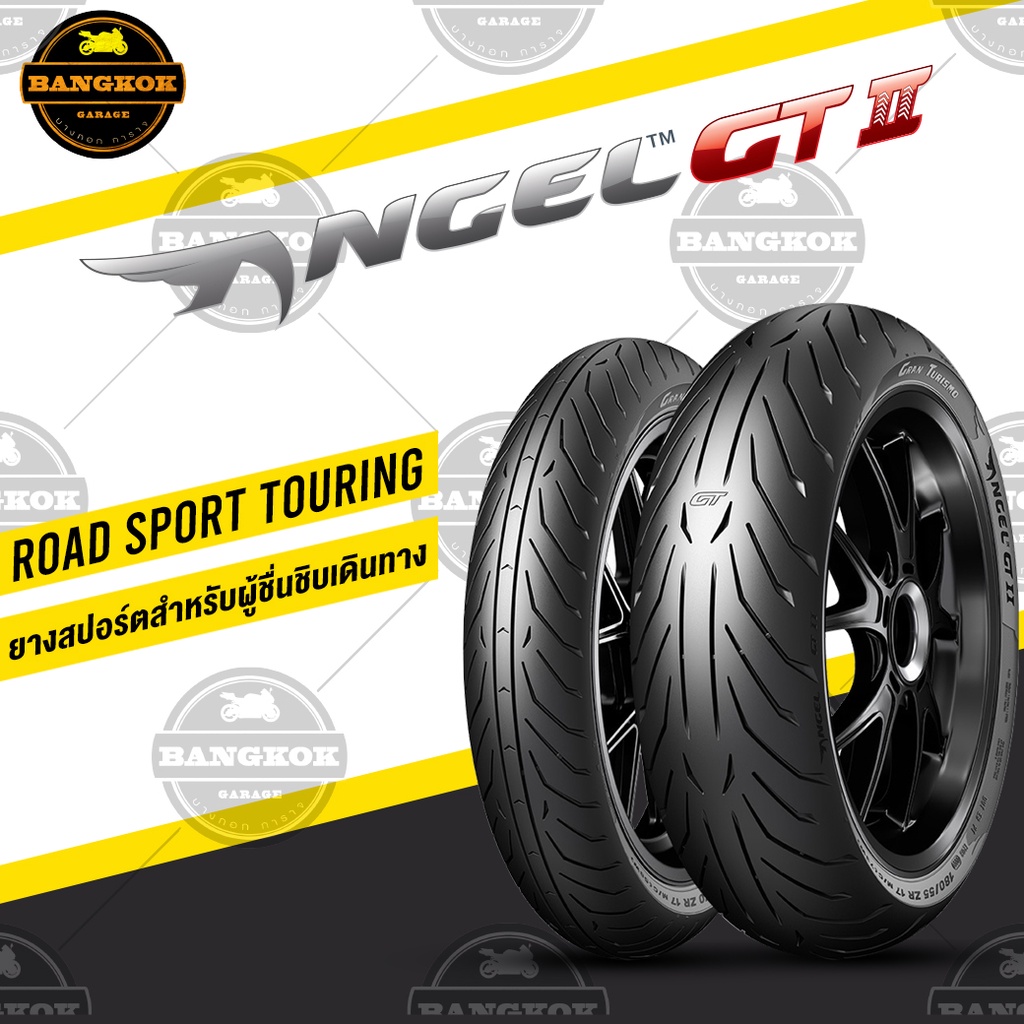 ยาง-pirelli-angel-gt-ii-จีที-2-บิ๊กไบค์-bigbike-250-750-cc