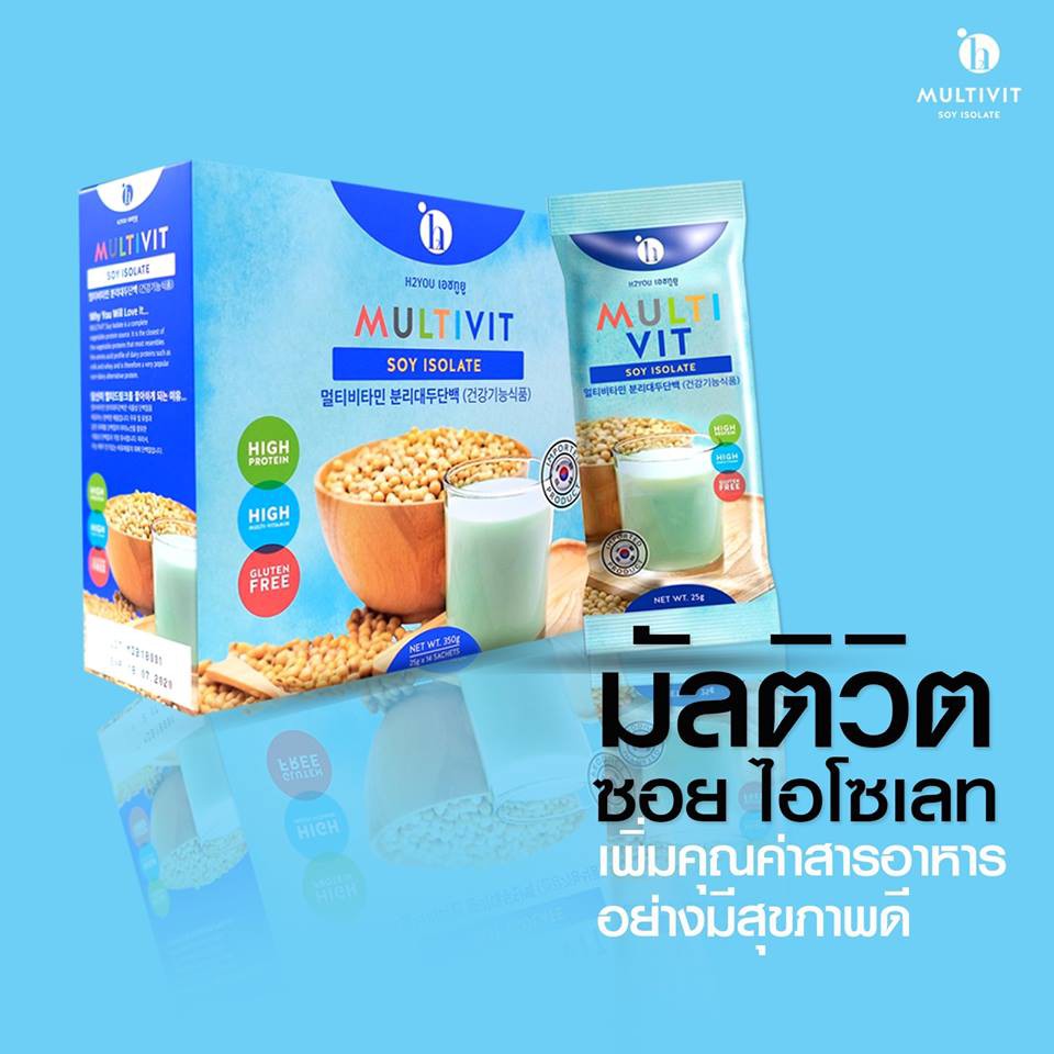 multivit-soy-isolate-มัลติวิตซอย-ไอโซเลท-x-1-กล่อง