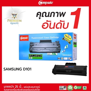 Compute Toner Cartridge ใช้สำหรับรุ่น Samsung D101L (D101) สำหรับเครื่องพิมพ์ Samsung SCX-3405 คอมพิวท์