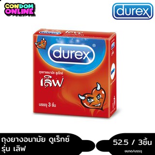 Durex Love ดูเร็กซ์ ถุงยางอนามัย รุ่น เลิฟ บรรจุ 3ชิ้น/กล่อง หมดอายุ 02/2026