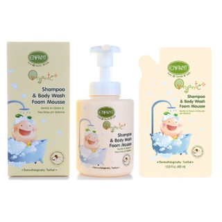 สินค้า สูตรโฟม ฟองนุ่ม Flashsale ส่งฟรี Enfant อองฟองต์ Enfant Organic Plus Shampoo & Body Wash Foam Mousse, Refill ถุงเติม