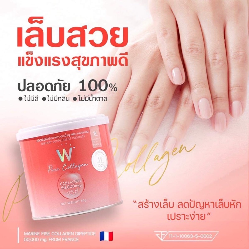 wink-white-collagen-คอลลาเจนวิ้งไวท์-w-collagen-w-pure-collagen-w-vit-c