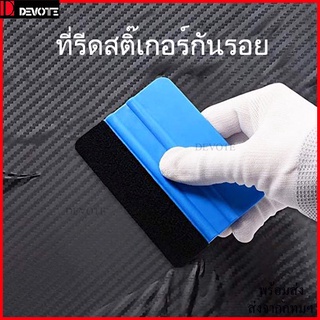 ราคาและรีวิวที่รีดสติ๊กเกอร์รีดฟองอากาศที่รีดติดวอลล์เปเปอร์รีดใบปะหน้าอุปกรณ์ติดตั้งสติ๊กเกอร์และไวนิล ขนาด7cmX10cm