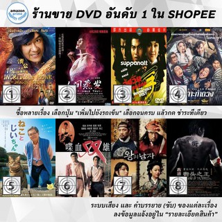 DVD แผ่น The Incredible Monk Dragon Return | THE INCREDIBLE TRUTH | The Invincible Fist | THE ISLAND | The Island of C