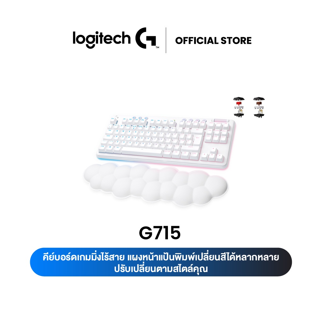 ภาพหน้าปกสินค้าLogitech G715 WIRELESS GAMING KEYBOARD Aurora Collection คีย์บอร์ดเกมมิ่งไร้สาย พร้อมไฟ LIGHTSYNC RGB และที่วางพักฝ่ามือ - คีย์แคป อังกฤษ จากร้าน logi.shop บน Shopee