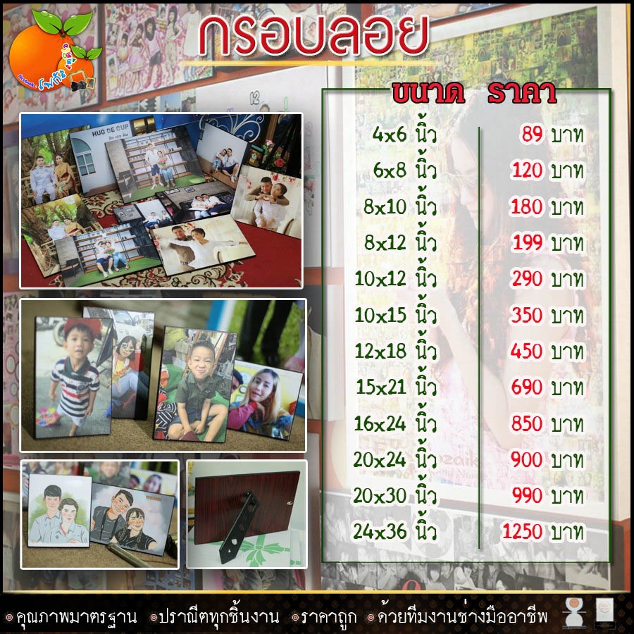 กรอบลอยทุกขนาด-ของขวัญไอเดีย-ของขวัญแนวๆ-ออกแบบไม่ซ้ำใคร